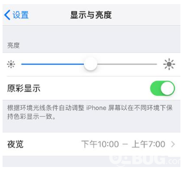 怎么利用愛思助手查看手機屏幕手否被更換過