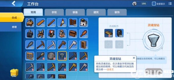 《樂高無限手游》法老王怎么打 樂高無限法老王如何召喚