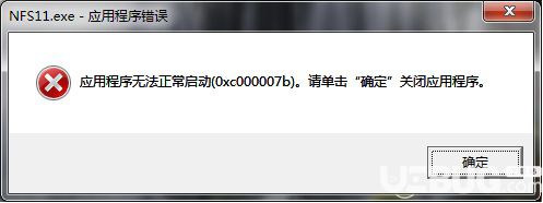 運(yùn)行游戲時出現(xiàn)0xc000007b錯誤怎么解決 出現(xiàn)0xc000007b錯誤的解決方法