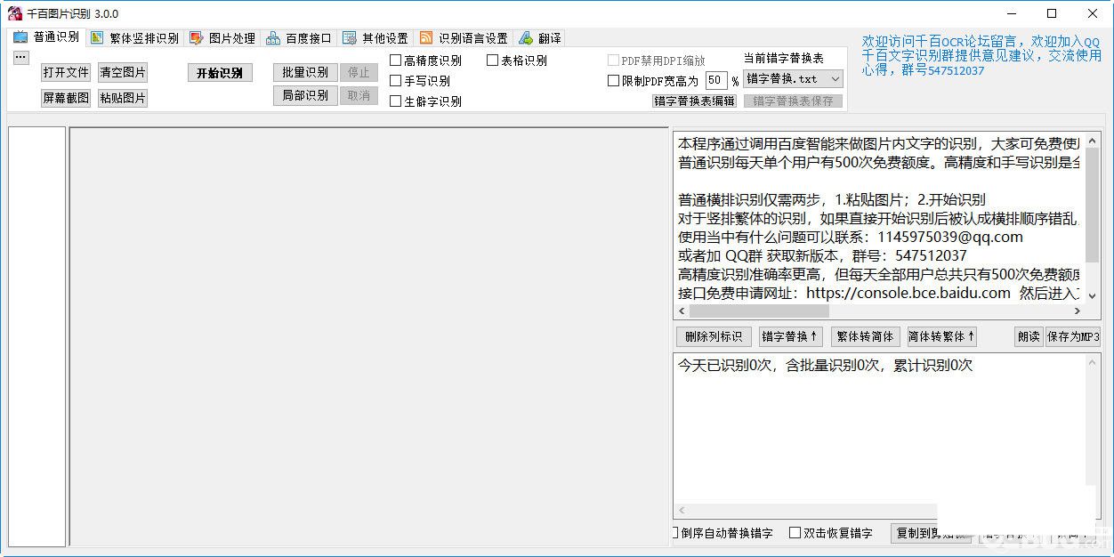 千百圖片識別
