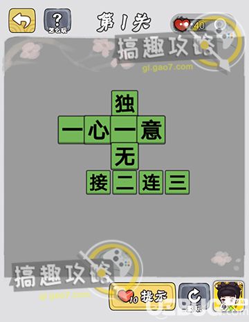 《微信成語中舉》答案大全 成語中舉全關(guān)卡答案匯總
