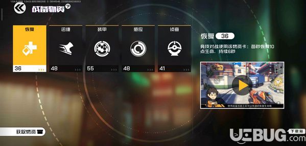 《王牌戰(zhàn)士手游》戰(zhàn)備物資怎么得 情報(bào)中心有什么用