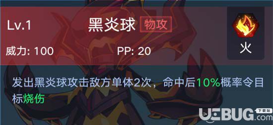 奧拉星手游炎獄魔靈技能表