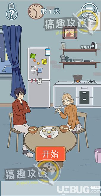 《我的男友很調皮》攻略大全 游戲全關卡圖文攻略
