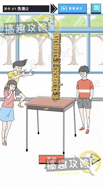 《帥氣男孩》第27關怎么通關