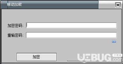 移動(dòng)硬盤加密工具綠色版