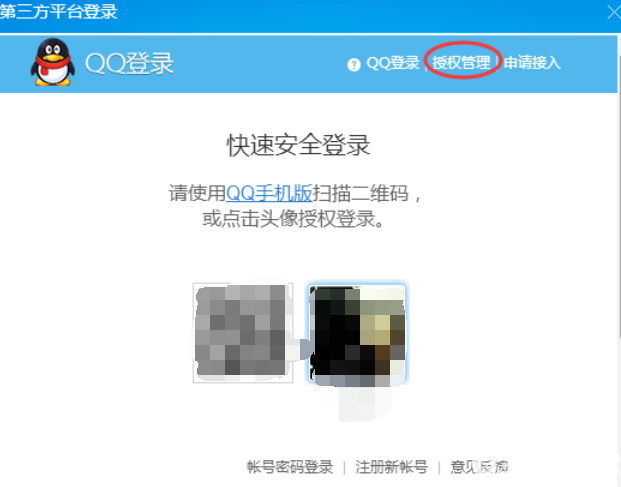 酷狗音樂(lè)播放器無(wú)法使用QQ登錄怎么解決