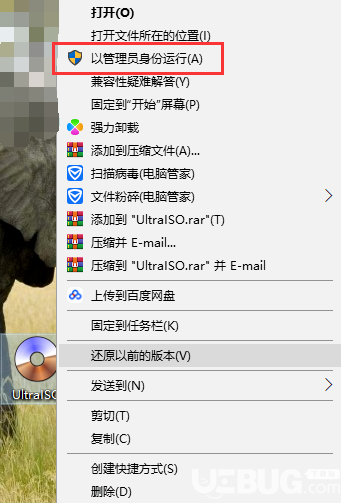 使用UltraISO制作U盤(pán)啟動(dòng)盤(pán)方法介紹