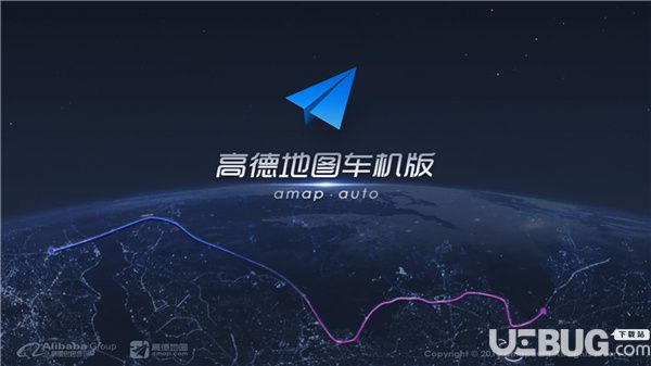 高德地圖車(chē)機(jī)版下載