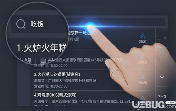 高德地圖車(chē)機(jī)版下載