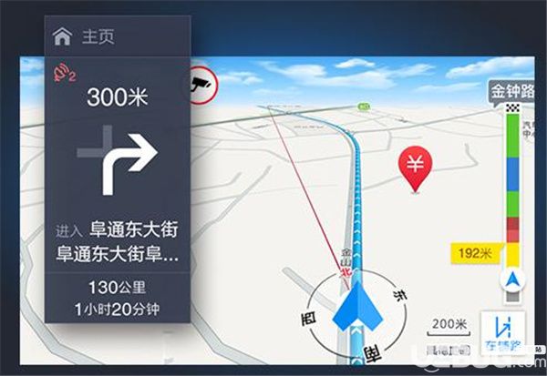 高德地圖車(chē)機(jī)版下載