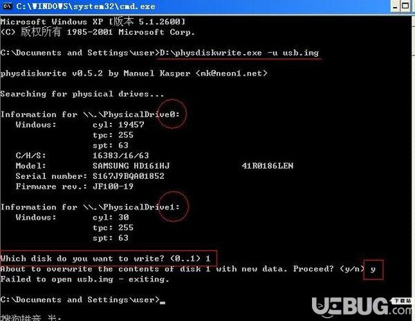 physdiskwrite(img寫(xiě)盤(pán)工具)v0.5.3綠色版【2】