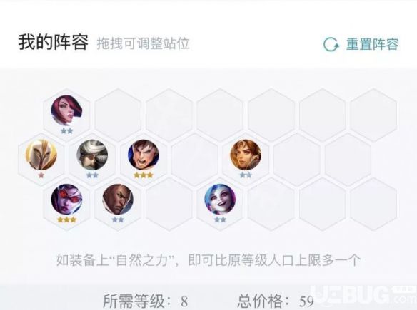 云頂之弈?？怂官F族陣容怎么玩 海克斯貴族陣容搭配推薦