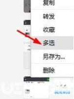 微信電腦版客戶端怎么批量保存圖片