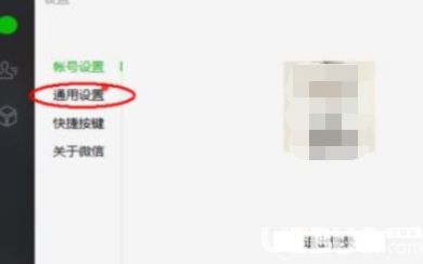 微信電腦版客戶端怎么一鍵清除聊天記錄信息