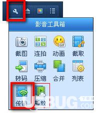 QQ影音播放器的WiFi傳輸視頻功能使用方法介紹