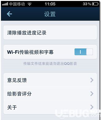 QQ影音播放器的WiFi傳輸視頻功能使用方法介紹