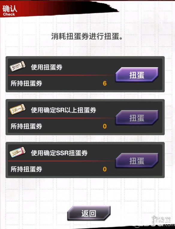 《文豪迷犬怪奇譚手游》期間限定扭蛋卷怎么用