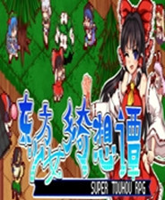 《東方少女綺想譚》中文免安裝版