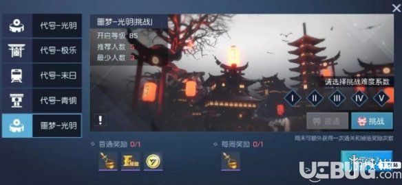 《龍族幻想手游》噩夢(mèng)光明副本要怎么打