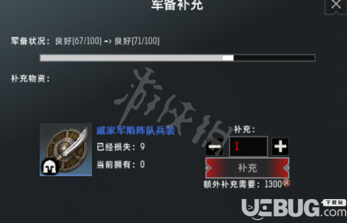 戰(zhàn)意軍備度怎么提升 戰(zhàn)意軍備狀況補(bǔ)充方法介紹
