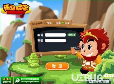 悟空識(shí)字app下載