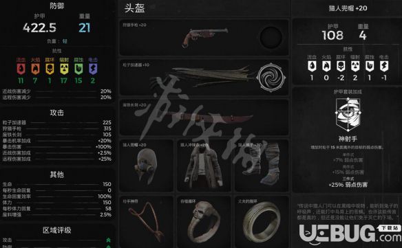 《遺跡灰燼重生》裝備怎么搭配 強力裝備搭配推薦