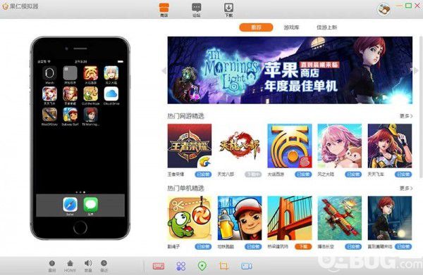 果仁模擬器下載