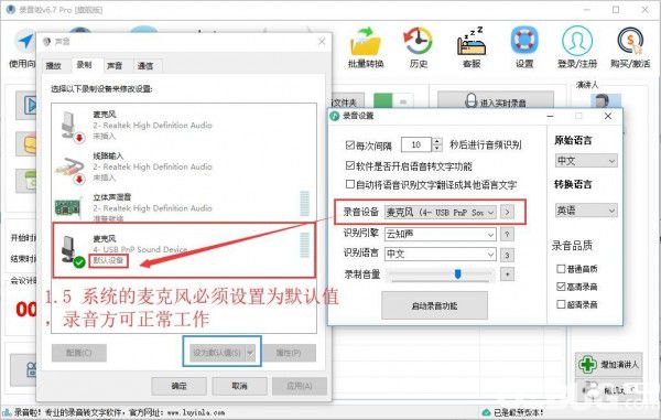 錄音啦(錄音轉文字軟件)使用方法介紹