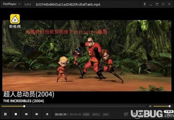 PotPlayer播放器使用方法及常見(jiàn)問(wèn)題解決方法