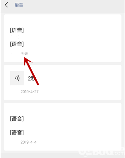 怎么將微信語(yǔ)音轉(zhuǎn)發(fā)給其他好友 微信語(yǔ)音轉(zhuǎn)發(fā)方法分享
