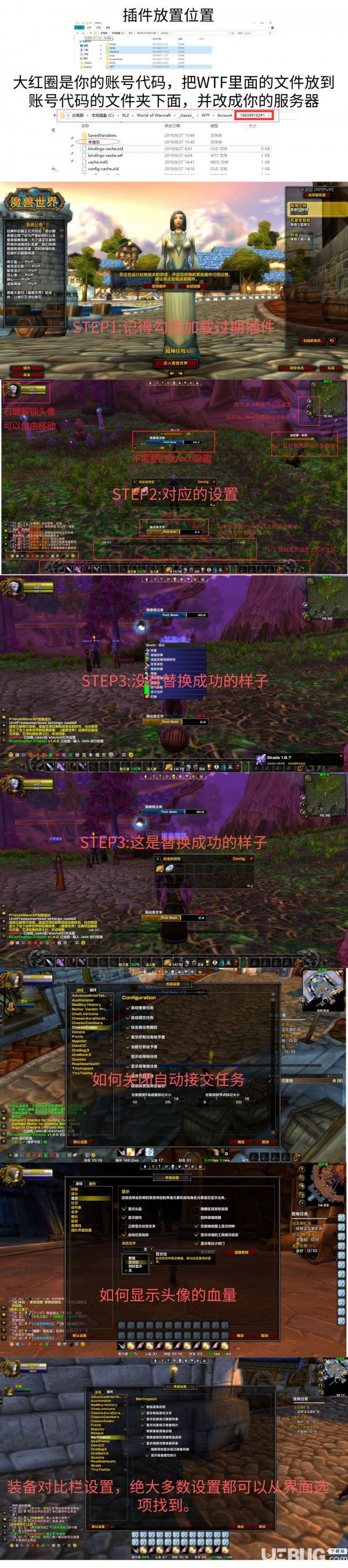 魔獸世界懷舊服hourUI時(shí)光整合包插件怎么安裝