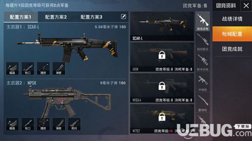 和平精英