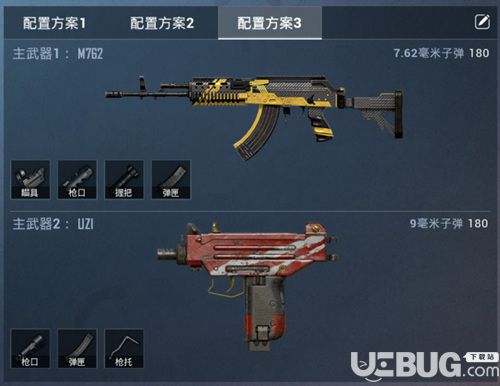 和平精英