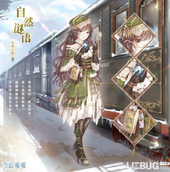 奇跡暖暖自然謎語套裝怎么獲得 第二卷第七章玩法介紹