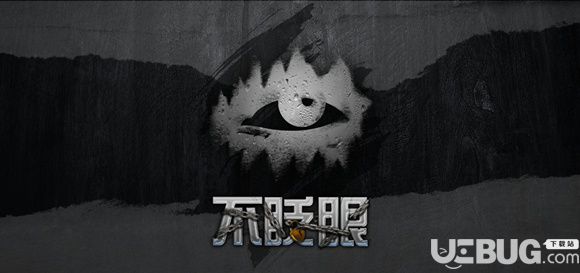 《不眨眼手游》生日驚魂故事攻略 生日驚怎么選擇才能達(dá)成好結(jié)局