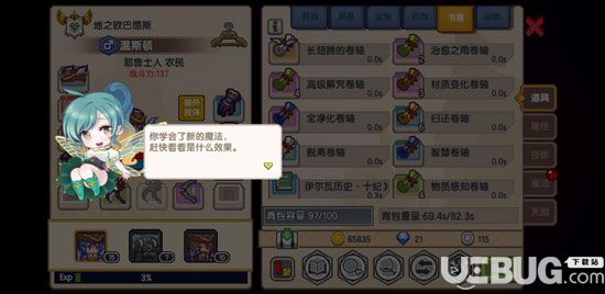 伊洛納升級(jí)攻略