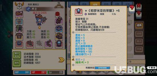 伊洛納升級(jí)攻略
