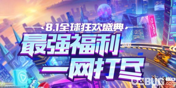 9月4日起累登即領(lǐng)的校服套裝叫什么？QQ飛車手游9.4答案