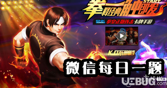 武器扭蛋抽取5次的8折價格是多少？拳皇98終極之戰(zhàn)ol手游9.4答案