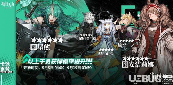 《明日方舟手游》星熊安潔莉娜概率怎么提升