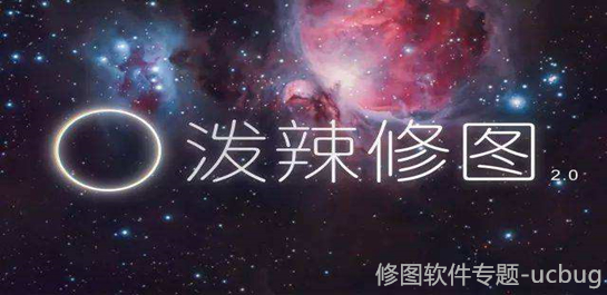 修圖軟件