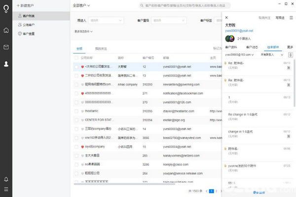 小滿桌面端v1.6.2官方版【2】