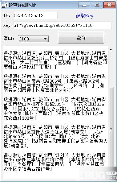 IP查詳細地址工具v1.0 免費版【2】