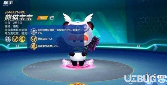 《跑跑卡丁車(chē)手游》熊貓寶寶怎么樣