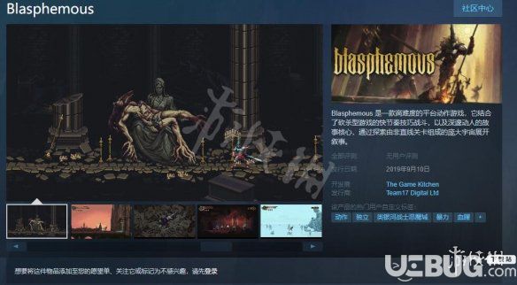《瀆神》什么時候出 游戲發(fā)售時間介紹