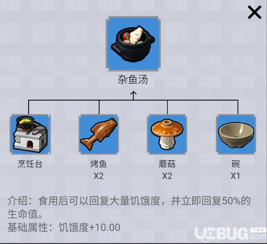 《樂高無(wú)限手游》雜魚湯怎么獲得 雜魚湯制作方法