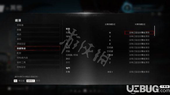 《戰(zhàn)爭(zhēng)機(jī)器5》pc按鍵操作一覽