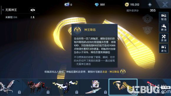 《龍族幻想手游》無(wú)冕神王怎么獲得