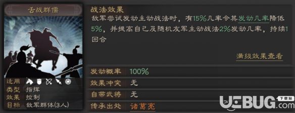 《三國(guó)志戰(zhàn)略版手游》盛氣凌敵戰(zhàn)法怎么搭配